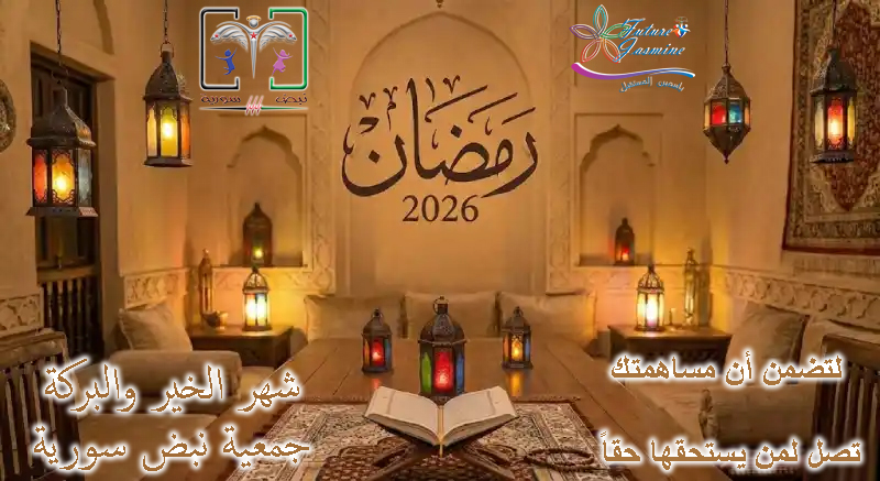 كل عام وانتم بألف خير بمناسبة حلول شهر رمضان المبارك